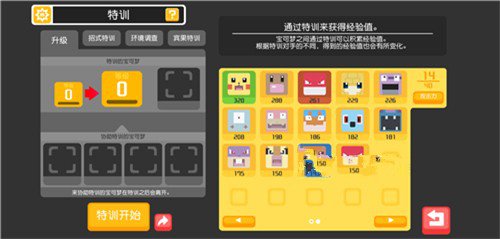 宝可梦大探险怎么放生