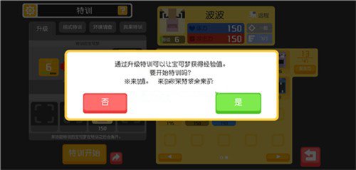 宝可梦大探险怎么放生