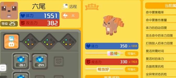 宝可梦大探险六尾进化到九尾需要多少级