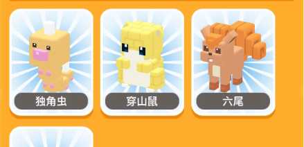 宝可梦大探险六尾怎么进化？六尾几级进化到九尾[多图]图片2