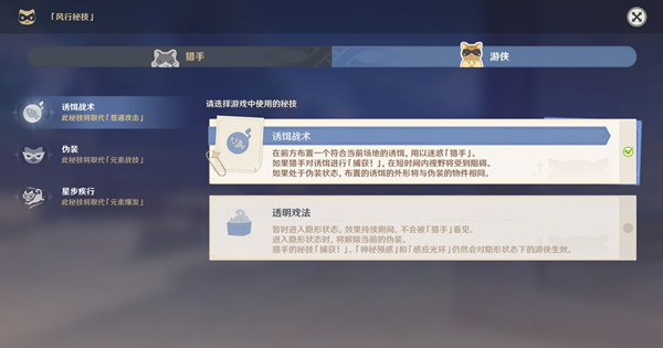 原神风行迷踪怎么玩？风行迷踪活动玩法说明[多图]图片3