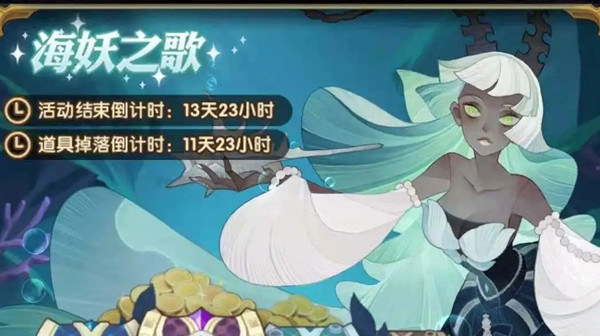 剑与远征海妖之歌珍珠怎么获得