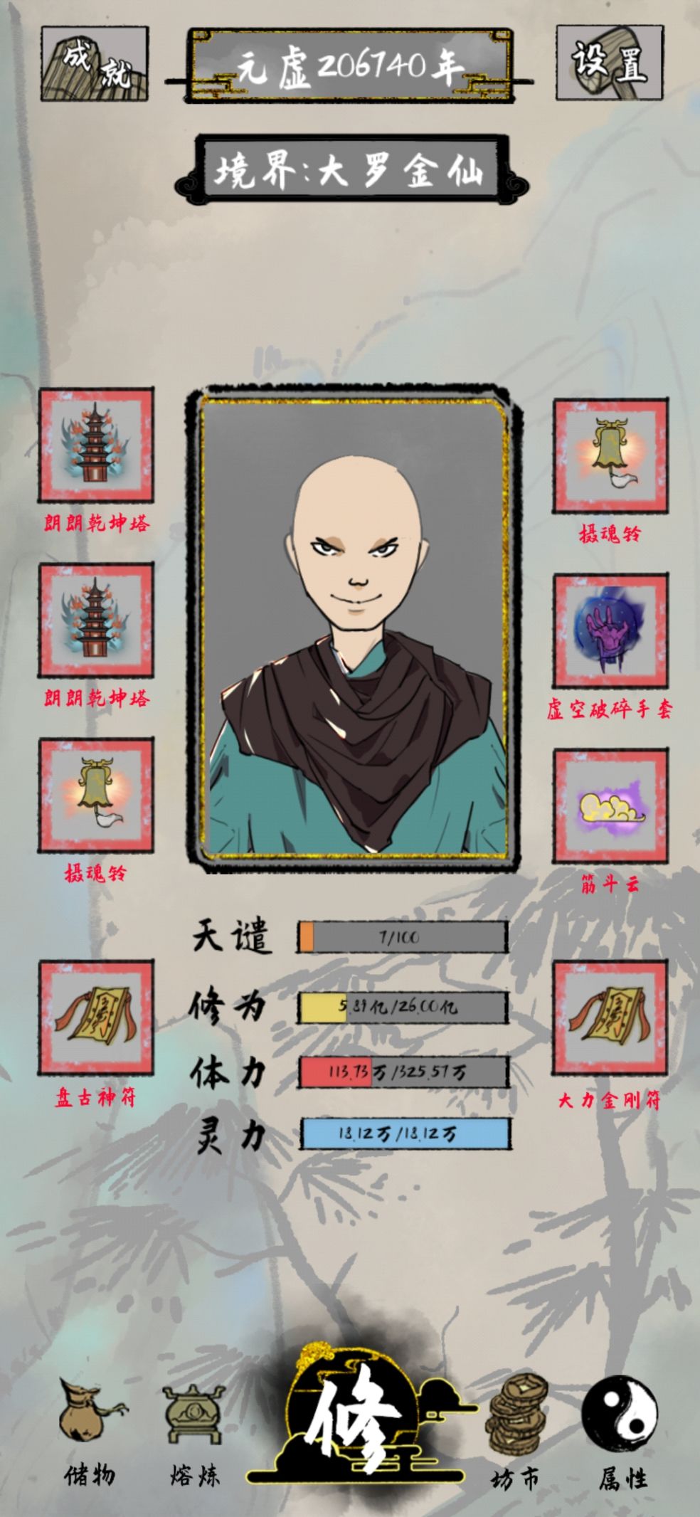 太公传承运气值怎么使用