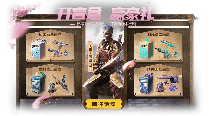 使命召唤手游天狗怎么解锁?新角色天狗落日远征获取方法图片2