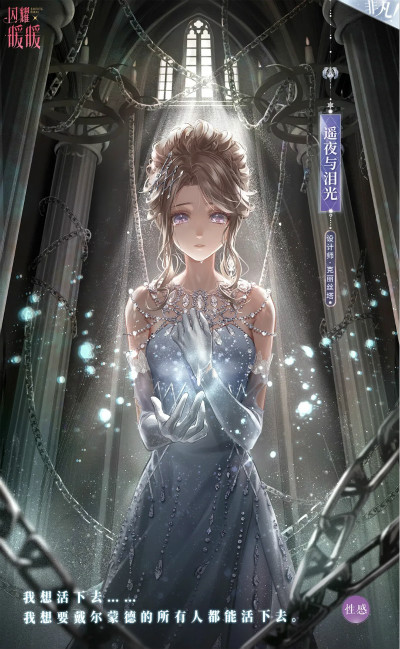 闪耀暖暖虹穹之泪套装怎么样？失落之国的悲息限时活动详情[多图]图片6