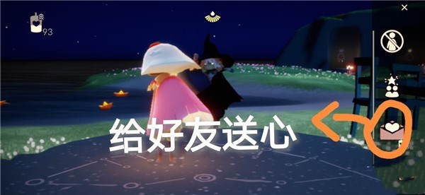 光遇5月15日任务攻略大全，在霞光城拱门上冥想任务图文一览[多图]图片2