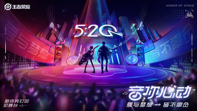 王者荣耀520皮肤介绍，2021最新520皮肤售价详情一览[多图]图片1