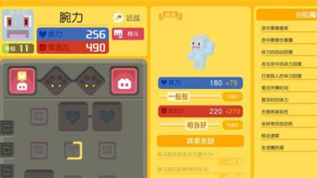 宝可梦大探险腕力几级进化？