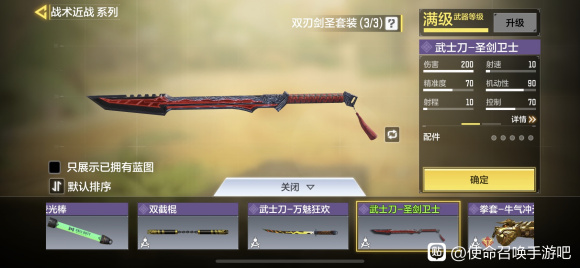 使命召唤手游2021最新武士刀抽奖建议