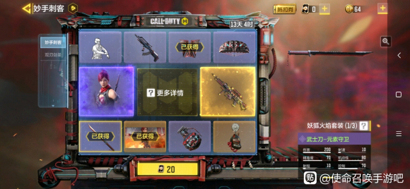 使命召唤手游武士刀获取方法说明，2021最新武士刀抽奖建议[多图]图片2