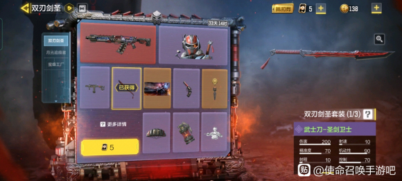 使命召唤手游武士刀获取方法说明，2021最新武士刀抽奖建议[多图]图片3