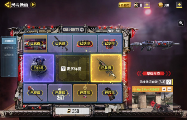 使命召唤手游灵魂低语套装怎么得？灵魂低语转盘抽满价格介绍[多图]图片2