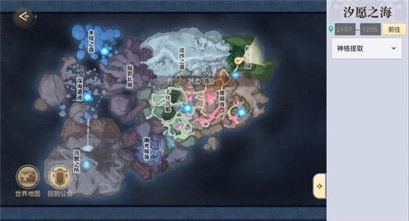 天谕手游鱼藻之福任务攻略 鱼藻之福冒险任务通关流程一览图片2