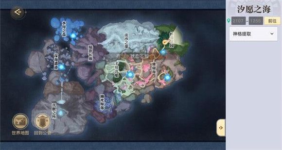 天谕手游鱼藻之福任务攻略 鱼藻之福冒险任务通关流程一览图片4