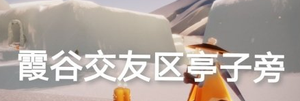 光遇季节蜡烛5.15位置