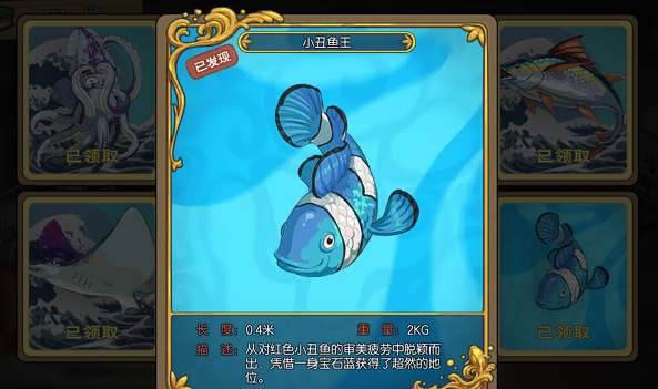 小森生活小丑鱼王在什么地方可以钓到？