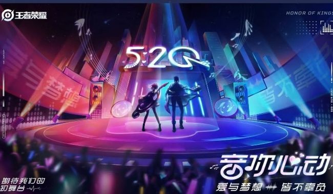 2021王者荣耀520情侣皮肤特效怎么样？520情侣皮肤音你心动特效抢先看[多图]图片6