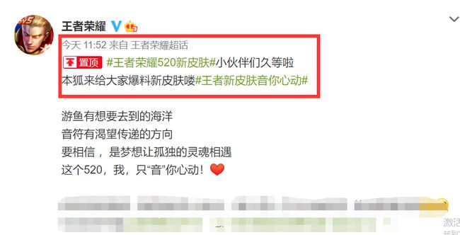 2021王者荣耀520情侣皮肤会周瑜和小乔吗？