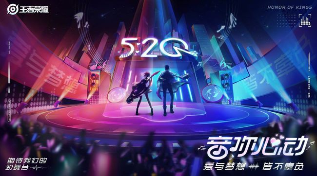 2021王者荣耀520情侣皮肤会周瑜和小乔吗？520情侣皮肤音你心动英雄猜测[多图]图片2