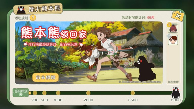 小森生活熊本熊为什么会不见了？