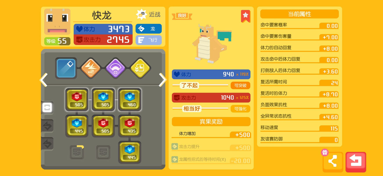 宝可梦大探险萌新宠物技能选什么好