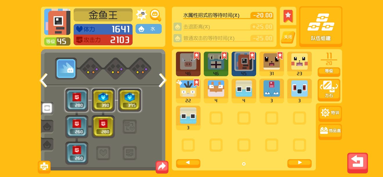 宝可梦大探险萌新宠物怎么煮 开局宠物技能、宾果搭配推荐[多图]图片3