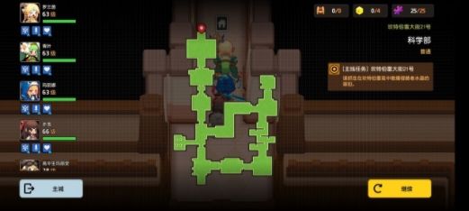 坎公骑冠剑科学部怎么收集