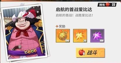 航海王热血航线东海冒险怎么打