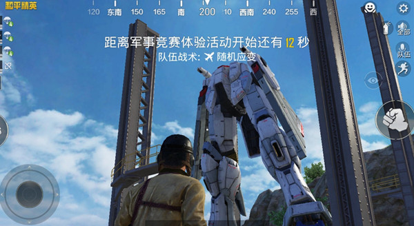 和平精英高达密码是多少