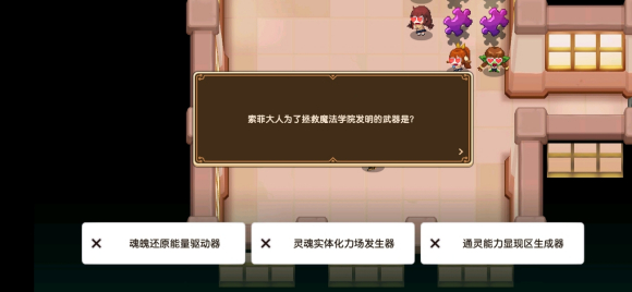 坎公骑冠剑索菲的身高是多少?索菲关答案攻略大全图片2