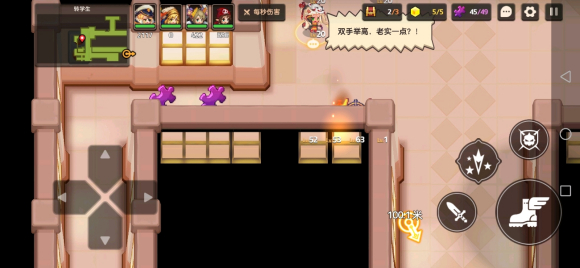 坎公骑冠剑索菲的身高是多少?索菲关答案攻略大全图片3