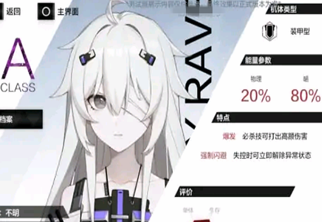 战双帕弥什21号角色怎么样