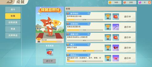 小动物之星蕉票红票获取方法