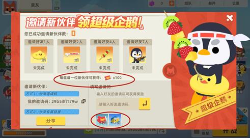 小动物之星蕉票红票获取方法