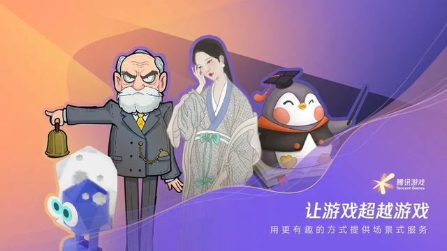 2021腾讯游戏发布会名单是什么？2021腾讯游戏发布会名单一览[多图]图片3