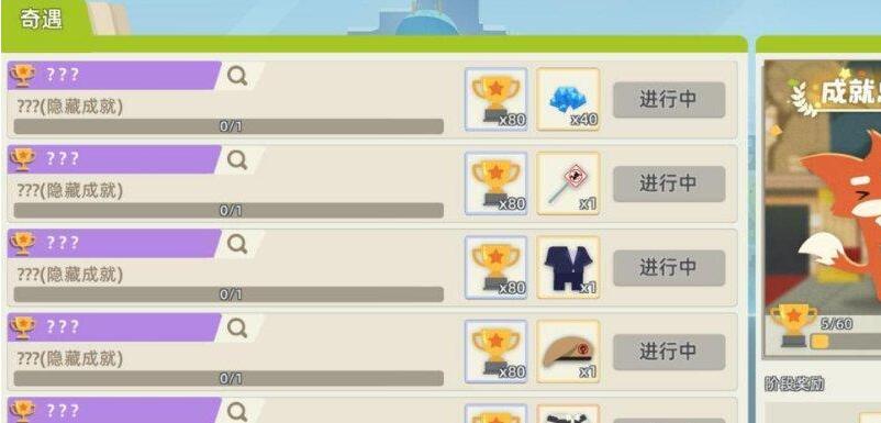 小动物之星据点战怎么玩