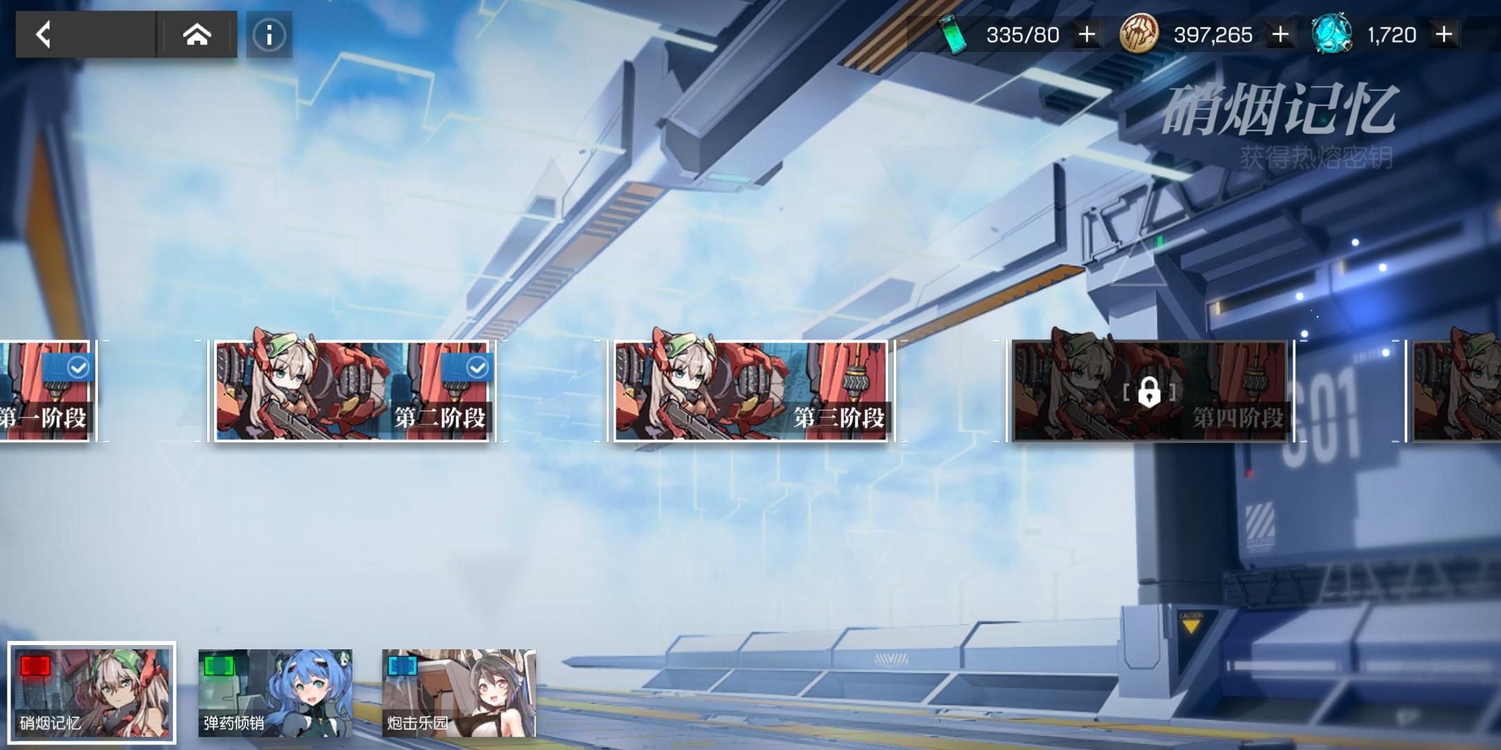 机动战姬聚变怎么拿密钥