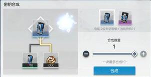 机动战姬聚变怎么拿密钥