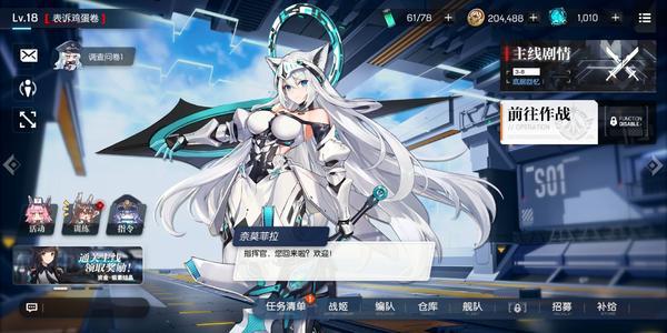 机动战姬聚变怎么升级指令