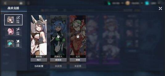 机动战姬聚变裂缝章鱼打法