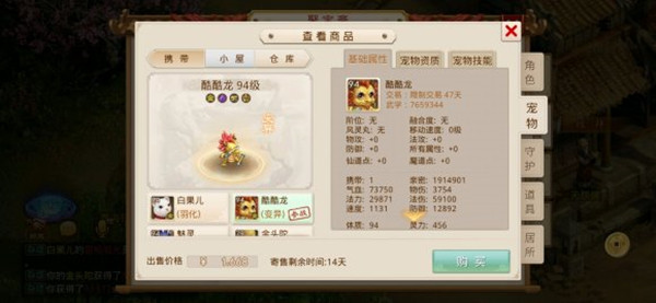 问道手游探案不翼而飞5.17任务怎么做？5月17日探案不翼而飞完成步骤攻略[多图]图片2