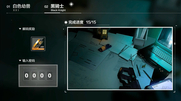 战双帕弥什黑骑士密码大全 黑骑士密码正确密码解析[多图]图片1