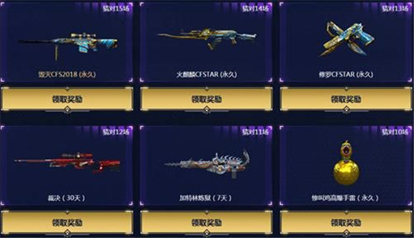 CF手游预言帝全部答案汇总，穿越火线CFpls18预言帝正确答案一览[多图]图片2