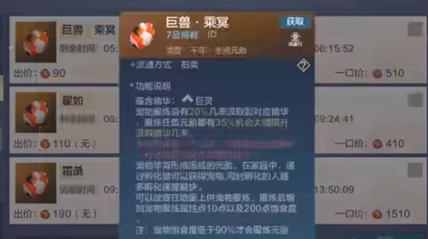 妄想山海乘冥位置大全 巨兽乘冥刷新点位置图示[多图]图片2