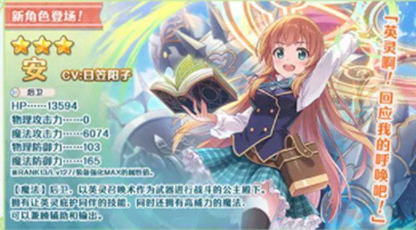 公主连结新角色安怎么快速提升星级