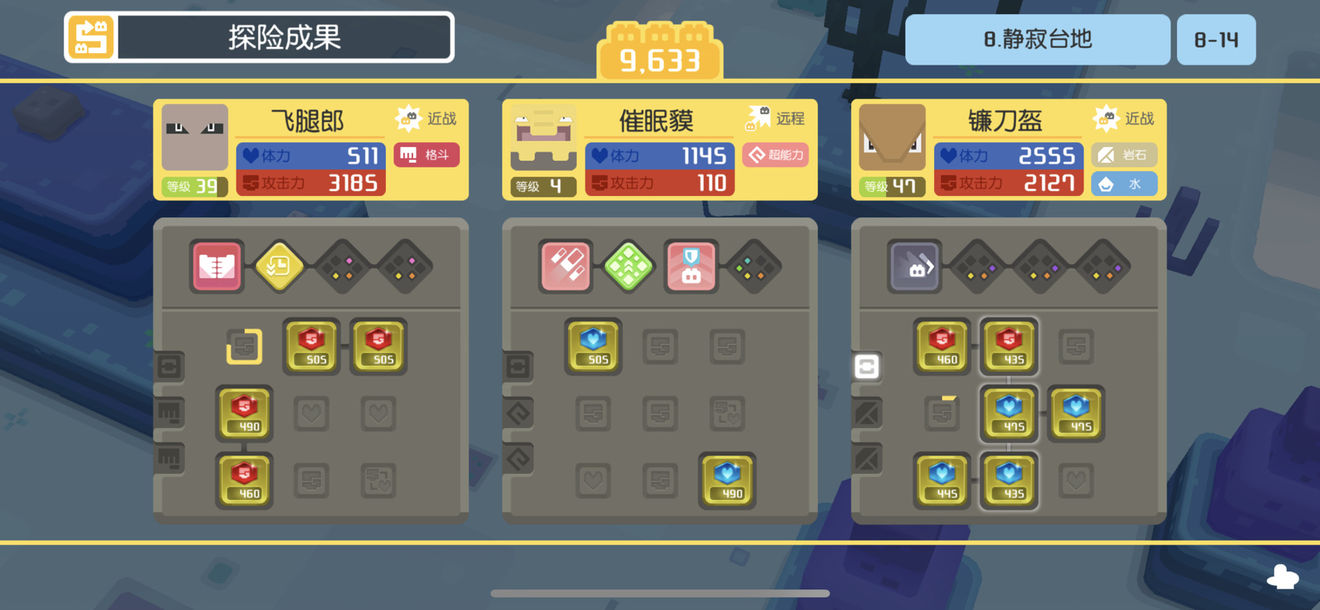 宝可梦大探险8-14卡比兽怎么打？8-14卡比兽打法攻略[多图]图片2