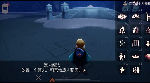 光遇吊床怎么瞬移