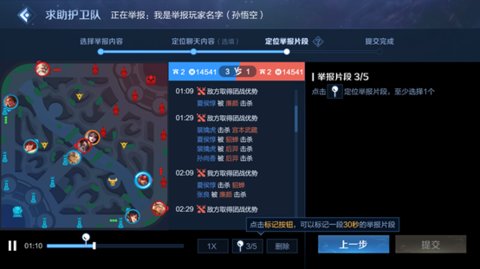 2021王者荣耀鹰眼护卫队第二批在哪申请？鹰眼护卫队第二批申请时间一览[多图]图片7