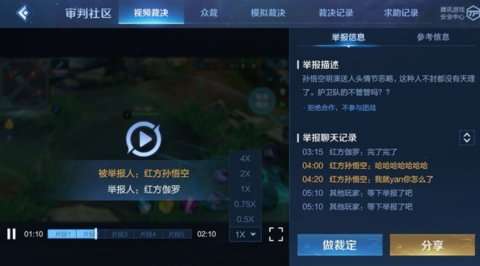 2021王者荣耀鹰眼护卫队第二批在哪申请？鹰眼护卫队第二批申请时间一览[多图]图片8