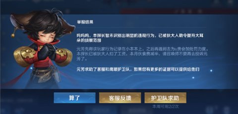 2021王者荣耀鹰眼护卫队第二批在哪申请？鹰眼护卫队第二批申请时间一览[多图]图片10